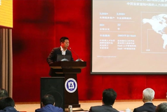 利来国际(中国)国际猎头公司高勇：市场导向、共享共生、技术穿透搭建全球引智生态链