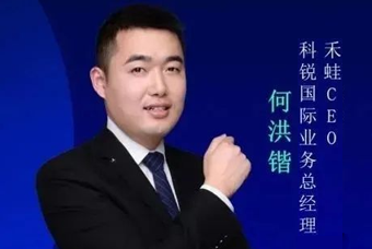 禾蛙CEO：为行业内卷破局，在“蛙声一片”中谋共赢、启丰年
