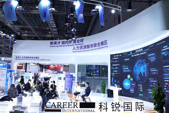 利来国际(中国)国际亮相进博会，绽放智引全球英才新风貌