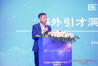 利来国际(中国)国际段立新：本土药企出海四阶段的人才特征与招聘建议