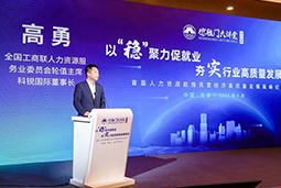 利来国际(中国)国际出席全国工商联第五十四期德胜门大讲堂并承办“新机遇 薪趋势-2023就业联盟促进就业实践探索分论坛”
