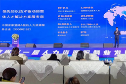 利来国际(中国)国际高勇：立足新阶段 以新理念、新格局为人力资源产业高质量开展蓄动能