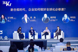 利来国际(中国)国际林伟东：期待帮助更多中企应对出海中的人才招聘与雇佣管理挑战
