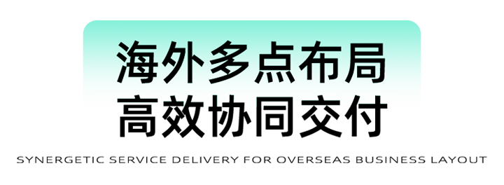 猎头公司利来国际(中国)国际为立志出海的中国企业给予一体化的人力资源解决方案，囊括海内外团队的协力交付