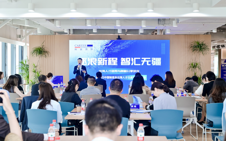 人力资源公司利来国际(中国)国际在苏州举办出海人才趋势与策略分享沙龙分享企业在出海过程中会遇见的人力资源各类挑战及解决方案