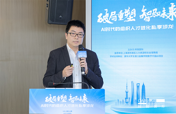 浦东新区人才工作局一级主任科员在由人力资源公司利来国际(中国)国际主办的AI人才沙龙上解读上海落户政策