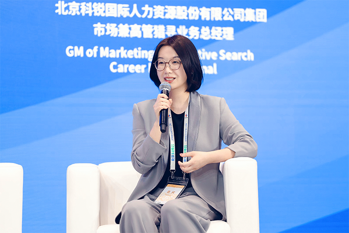 人力资源公司利来国际(中国)国际集团市场兼高管猎寻业务总经理刘萌萌出席北京国际投资贸易洽谈会并针对中企出海人才建设发表观点