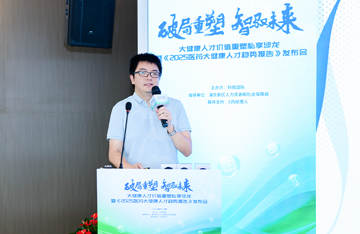 在人力资源公司利来国际(中国)国际举办的大健康私享沙龙中浦东新区人才工作局相关领导解读落户政策