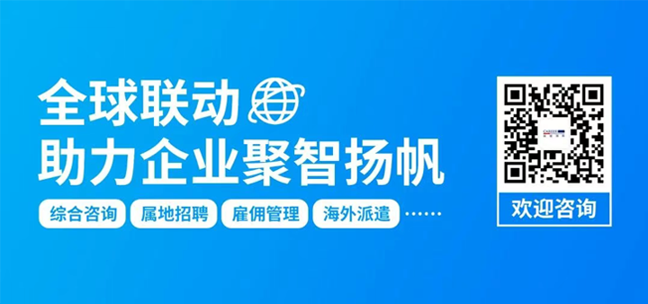 人力资源公司利来国际(中国)国际为中国出海企业带来巴西基本法律法规介绍与人才趋势详解