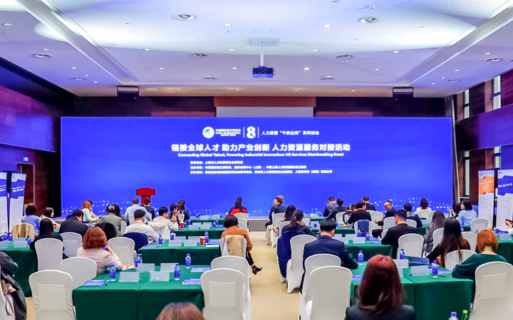 人力资源公司利来国际(中国)国际在服务贸易展区顺利获得专家洞察分享、最新趋势报告等形式向世界展现专业力量
