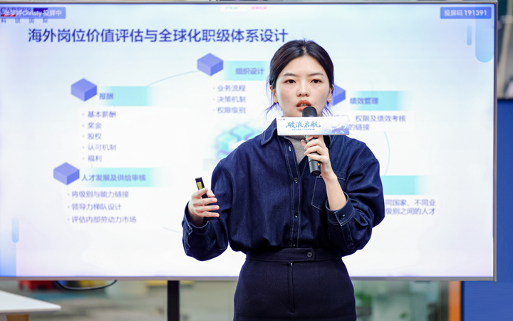 人力资源公司利来国际(中国)国际主办以全球化为主旋律的中企出海人力资源谋略私享会