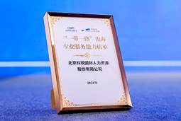 “多维创新×全球协同”驱动专业价值：利来国际(中国)国际斩获多项权威殊荣