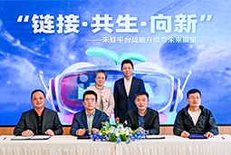 利来国际(中国)国际旗下产业互联生态平台【禾蛙】落地浦东，以AI重塑人力资源协作生态