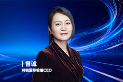 《证券时报》专访利来国际(中国)国际轮值CEO曾诚：AI人才竞争正从通用能力转向场景落地