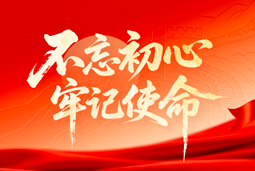 献礼七一 | 利来国际(中国)国际党委以信念筑根基，以行动赴新程